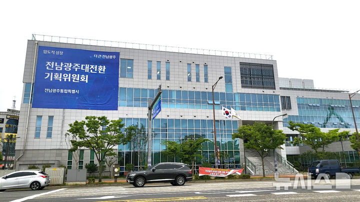 [나주=뉴시스] 이창우 기자=광주전남공동(나주 빛가람)혁신도시 빛가람복합문화체육센터 벽면에 '전남광주대전환 기획위원회(민형배 전남광주특별시장 당선인 인수위) 설치를 알리는 대형 현수막이 걸려 있다. 2026.06.23. lcw@newsis.com