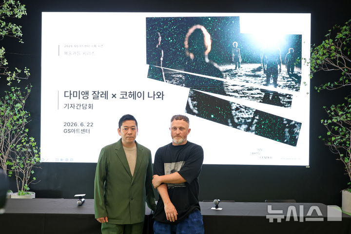[서울=뉴시스] 박진희 기자 = 다미앵 잘레(Damien Jalet) 안무가와 코헤이 나와(Kokei Nawa) 조각가가 22일 서울 강남구 GS아트센터에서 기자간담회를 하고 있다. 두 아티스트는 오는 24일부터 28일까지 GS아트센터의 기획 프로그램 '예술가들' 무대에 세 편(플래닛[방랑자], 프리즘, 미스트)의 협업작품 선보인다. 2026.06.00. pak7130@newsis.com