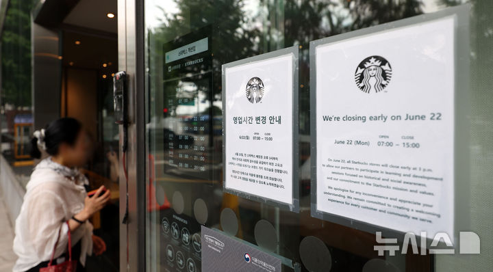 [서울=뉴시스] 김선웅 기자 = 22일 서울의 한 스타벅스 매장에 영업 조기종료 안내문이 붙어 있다.스타벅스는 이날 개점 이래 최초로 전 점포 영업을 오후 3시에 조기 종료하고 '탱크데이 마케팅 사태' 관련 역사인식·사회적감수성 교육을 진행한다. 2026.06.22. mangusta@newsis.com