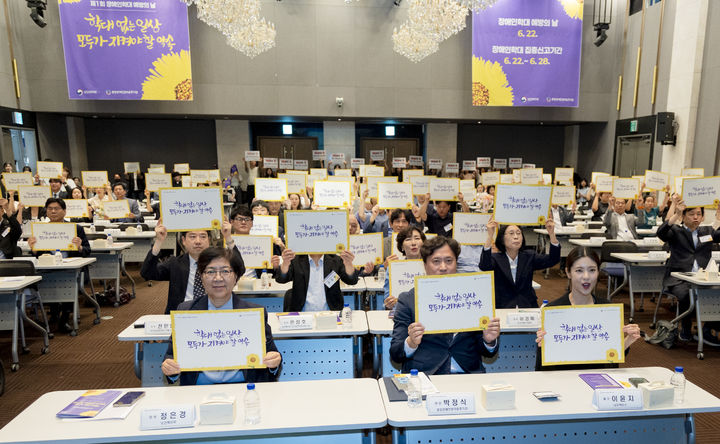 [서울=뉴시스] 고승민 기자 = 정은경 보건복지부 장관이 6월 22일 서울 마포구 중소기업 DMC타워 DMC홀에서 열린 '제1회 장애인학대 예방의 날' 기념식에서 참석자들과 기념촬영하고 있는 모습. (사진=보건복지부 제공) 2026.06.22. photo@newsis.com *재판매 및 DB 금지