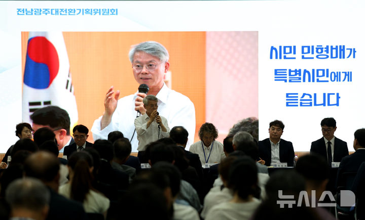 [나주=뉴시스] 민형배 전남광주특별시장 당선인이 22일 전남 나주시 동신대한방병원 대강당에서 열린 '민형배가 특별시민에게 듣습니다' 행사에 참석해 인사말을 하고 있다. (사진=전남광주대전환기획위원회 제공). photo@nesis.com *재판매 및 DB 금지