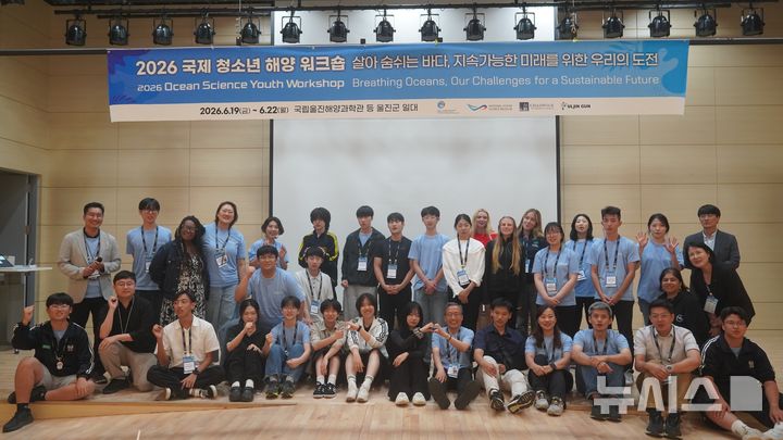 [서울=뉴시스] 국제 청소년 워크숍 행사.