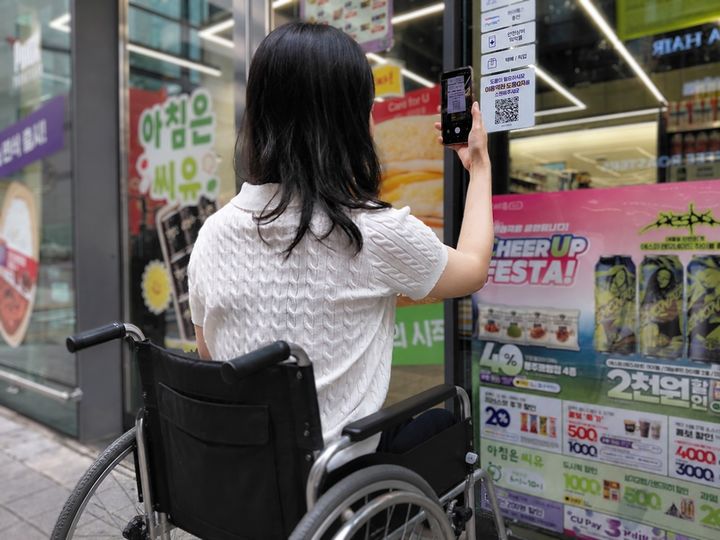 [서울=뉴시스] CU가 장애인, 고령자 등 이동약자의 편의점 이용 편의를 높이기 위해 전국 1만8000여개 점포에 '이동약자 도움벨 QR 서비스'를 도입한다고 23일 밝혔다.(사진=CU 제공·AI 제작 이미지) *재판매 및 DB 금지 *재판매 및 DB 금지