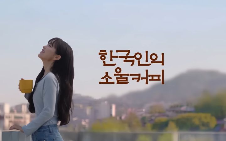 [서울=뉴시스] 배우 박보영을 모델로 한 동서식품 맥심 모카골드 새 광고 이미지. *재판매 및 DB 금지