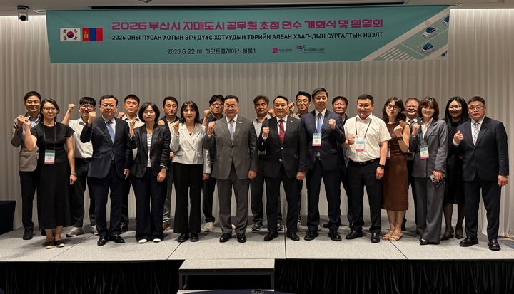 [부산=뉴시스] 2026 개발도상국 자매도시 공무원 초청 연수사업 개회식. (사진=부산시 제공) 2026.06.23 photo@newsis.com *재판매 및 DB 금지