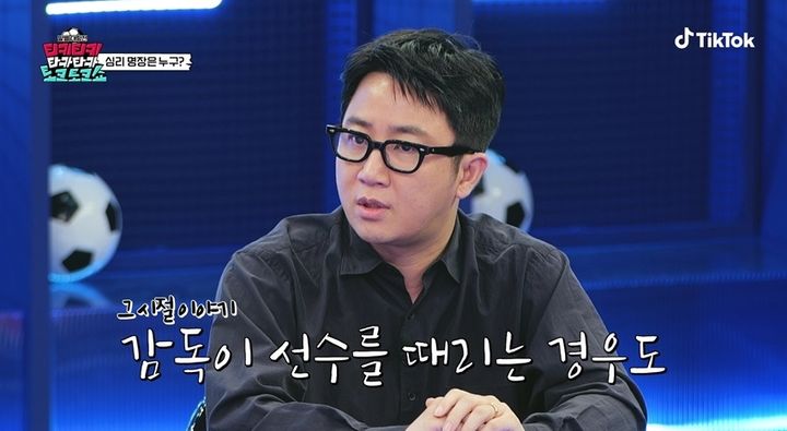 [서울=뉴시스] 프로게이머 출신 방송인 홍진호가 e스포츠 초창기 선수 시절을 떠올렸다. (사진=틱톡) 2026.06.23. photo@newsis.com *재판매 및 DB 금지
