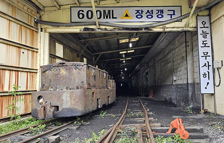 대한석탄공사 장성광업소 갱구.(사진=뉴시스) *재판매 및 DB 금지