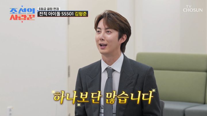 [서울=뉴시스] 22일 방송된 TV조선 예능 프로그램 '조선의 사랑꾼'에서는 그룹 SS501 출신 김형준이 출연해 재력을 자랑했다. (사진=TV조선 제공) 2026.06.23. photo@newsis.com *재판매 및 DB 금지