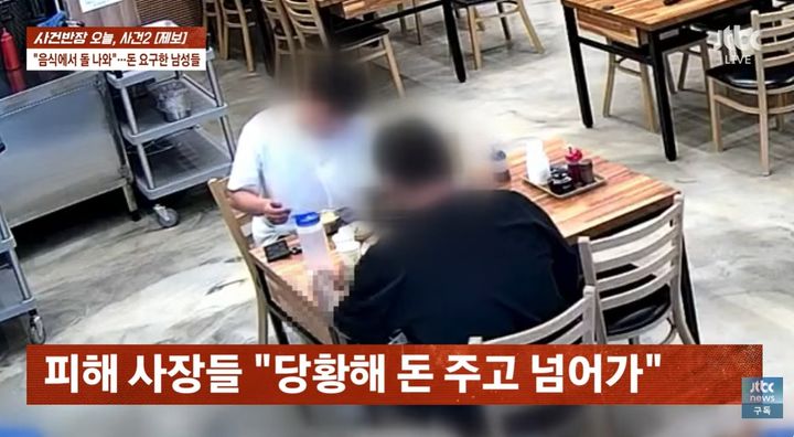 [서울=뉴시스] 2인조 남성들이 해장국집에서 식사하고 있는 모습. (사진출처: jtbc 사건반장) 26. 06. 23