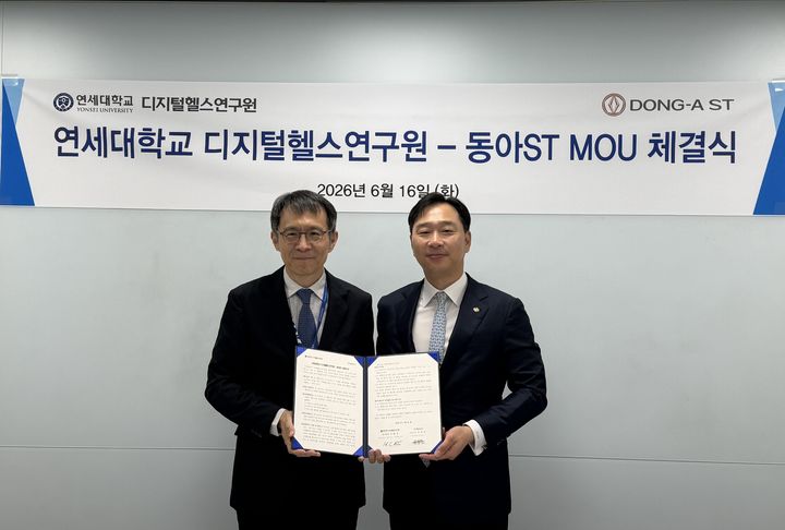 [서울=뉴시스] 동아ST-연세대학교 디지털헬스연구원 디지털헬스케어 서비스 개발 업무협약 체결식에서 동아에스티 정재훈 사장(오른쪽)과 연세대학교 디지털헬스연구원 김현창 원장이 기념 사진을 촬영하고 있다. (사진=동아에스티 제공) 2026.6.23. photo@newsis.com *재판매 및 DB 금지