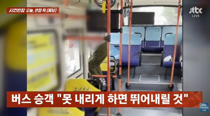 [서울=뉴시스] 울산에서 한 여성 승객이 주행 중인 시내버스 창문으로 뛰어내리겠다며 난동을 피운 사실이 알려져 공분을 사고 있다. (사진= JTBC 사건반장 캡처) *재판매 및 DB 금지
