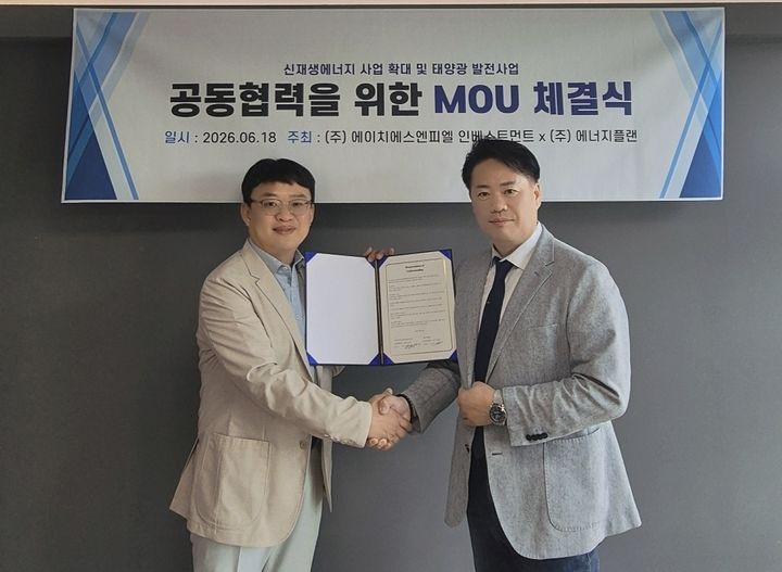 [부산=뉴시스] 강성묵 에너지플랜 대표(왼쪽)와 박현석 HSNPL인베스트먼트 대표가 태양광 신사업에 관한 업무협약을 맺고 있다.(사진=HSNLP인베스트먼트 제공) 2026.06.23. photo@newsis.com *재판매 및 DB 금지