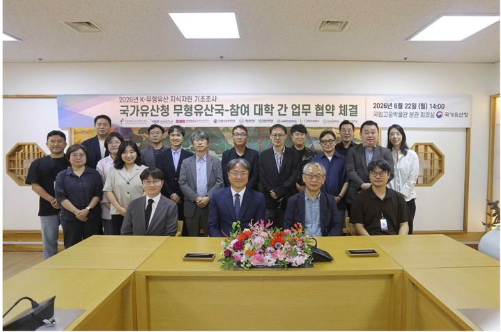 [서울=뉴시스] 재난 22일 ‘2026년 K-무형유산 지식자원 기초조사’ 사업 추진을 위한 업무협약 체결 후 기념촬영하는 황권순 국가유산청 무형유산국장(앞줄 왼쪽 두 번째), 허용호 사단법인 한국민속학회장(앞줄 왼쪽 세 번째) 등 참석자들 (사진=국가유산청 제공) 2026.06.23. photo@newsis.com *재판매 및 DB 금지