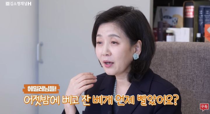 [서울=뉴시스] 원인 모를 피부 트러블이나 비염, 아토피 증상이 낫지 않는다면 매일 베고 자는 베개의 위생 상태를 가장 먼저 점검해 봐야 한다는 전문가 조언이 나왔다. (사진=김소형채널H 유튜브 채널 캡처) *재판매 및 DB 금지