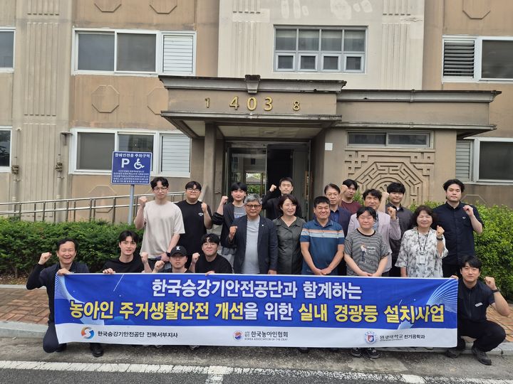 [진주=뉴시스]한국승강기안전공단 전북서부지사.(사진=승강기안전공단 제공).2026.06.23.photo@newsis.com *재판매 및 DB 금지