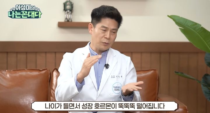 [서울=뉴시스] 가정의학과 전문의(비만 전문의) 이진복 원장 (사진출처: 유튜브 이성미의 나는 꼰대다)