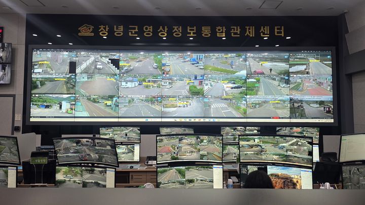 [창녕=뉴시스] 창녕군 영상정보통합관제센터 지능형 CCTV 관제 전경. (사진= 창녕군 제공) 2026.06.23. photo@newsis.com *재판매 및 DB 금지