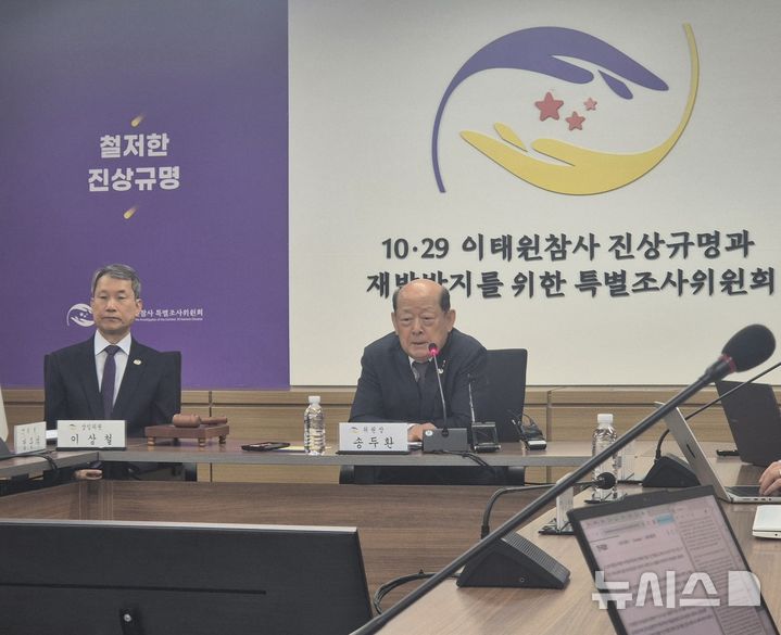 [서울=뉴시스] 조성하 기자 = 송두환 10·29 이태원참사 진상규명과 재발방지를 위한 특별조사위원회(특조위) 신임 위원장이 23일 서울 중구 특조위에서 열린 언론간담회에서 발언하고 있다. 2026.06.23. create@newsis.com