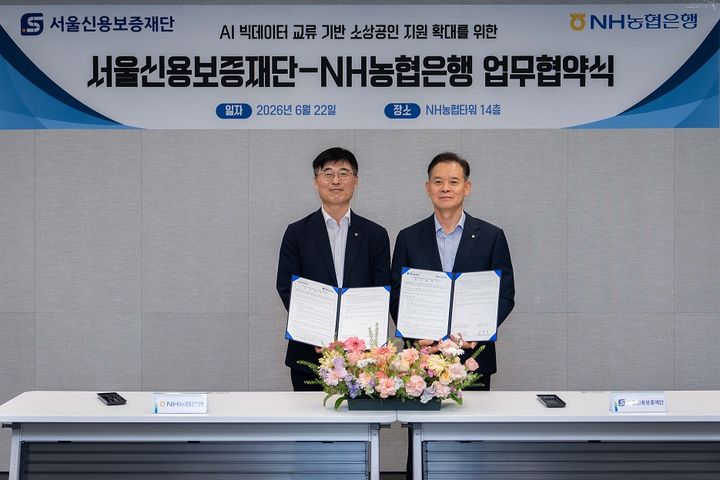 22일 서울 종로구 NH농협타워에서 NH농협은행 AI데이터부문 김주식 부행장(왼쪽)과 서울신용보증재단 최항도 이사장이 AI 빅데이터 교류 기반 소상공인 지원 활성화 업무협약을 체결하고 있다. (사진=농협은행 제공) *재판매 및 DB 금지