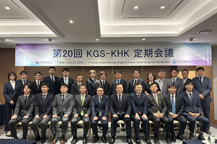 [세종=뉴시스] 한국가스안전공사는 22일부터 23일까지 충북 음성 본사와 서울에서 일본고압가스보안협회(KHK)와 20회 정기회의를 개최했다고 밝혔다. (사진=가스안전공사 제공) 2026.06.23. photo@newsis.com *재판매 및 DB 금지
