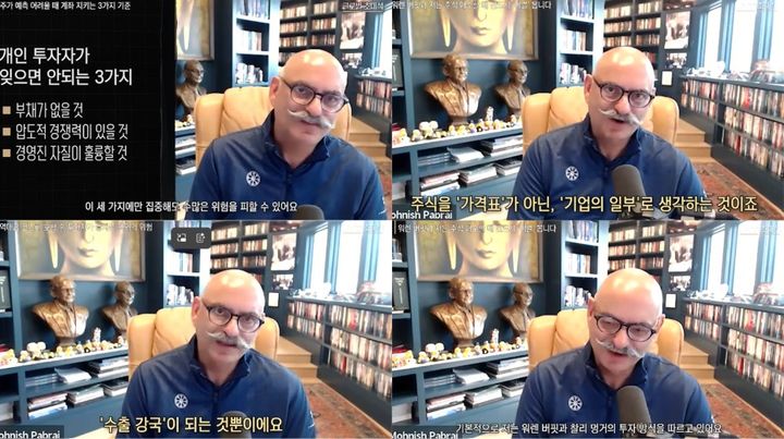 [서울=뉴시스] 가치투자의 대가 모니시 파브라이가 한국 반도체 기업의 가치를 진단하고, 개인 투자자가 지켜야 할 가치투자 원칙과 조언을 건네고 있다. (사진 출처=유튜브 채널 '지식인사이드' 캡처)