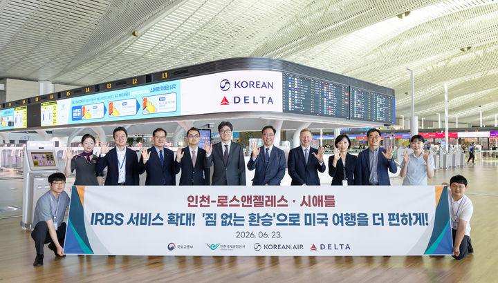 [서울=뉴시스] 대한항공과 델타항공은 ‘위탁수하물 원격 검색(IRBS·International Remote Baggage Screening)’을 서울(인천)발 시애틀 및 로스앤젤레스 노선으로 23일 확대 시행한다. (왼쪽에서 다섯번째부터) 조용수 인천공항공사 운항본부장, 고광호 대한항공 여객사업본부장, 제프 무마우(Jeff Moomaw) 델타항공 아시아태평양 총괄 부사장 등 관계자들이 기념사진을 촬영하는 모습. (사진=대한항공 제공) *재판매 및 DB 금지