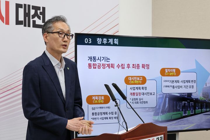 [대전=뉴시스]유득원 대전시 행정부시장이 23일 대전도시철도 2호선 트램 개통 시기 등을 발표하고 있다. 2026. 06. 23 photo@newsis.com *재판매 및 DB 금지