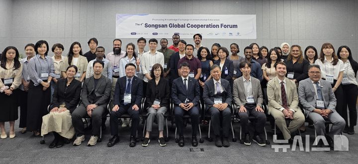 [세종=뉴시스]한국수자원공사는 23일 서울 중구 서울스퀘어 빌딩에서 제 4차 송산 글로벌 협력 포럼을 열고 개발도상국의 물관리 및 기후변화 대응 역량을 높이기 위한 교육과 협력 방향을 논의했다.(사진=수자원공사 제공)