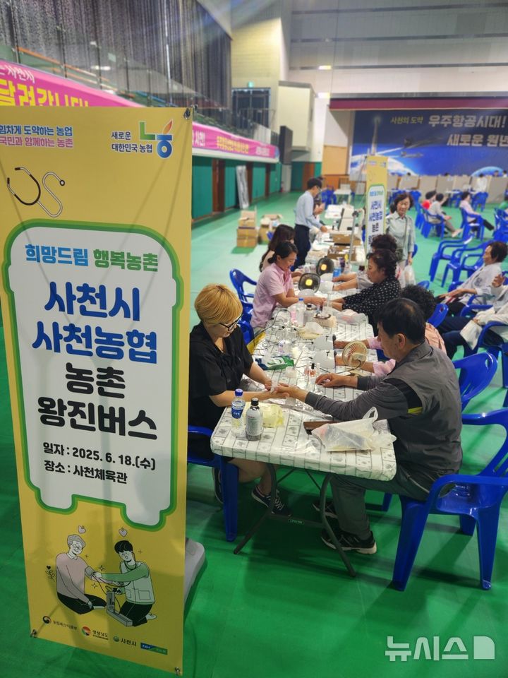 사천농협 "농촌 왕진버스로 의료 사각지대 해소한다"