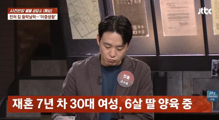 [서울=뉴시스] 23일 JTBC '사건반장'에는 재혼 7년 차인 아내 A씨가 '두 집 살림'을 차려온 남편에 대한 사연을 보냈다 (사진=유튜브 '사건반장' 캡처)