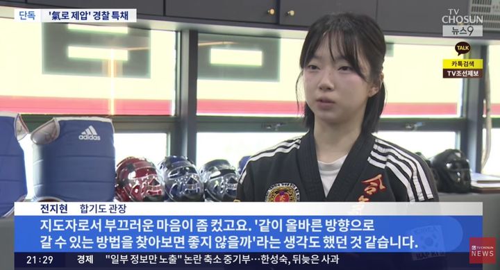 [서울=뉴시스] 합기도 관장이 기(氣)로 제압하는 무술에 대해 비판의 목소리를 내고 있다. (사진출처:TV조선) 2026.06.23