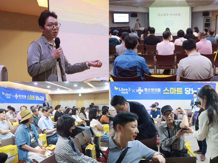 [부산=뉴시스] 은성의료재단 좋은병원들(좋은문화·좋은삼선·좋은강안병원)은 최근 부산 동구 커넥트현대 문화센터에서 당뇨 환자와 시민들을 대상으로 '스마트 당뇨교실'을 개최했다. (사진=좋은문화병원 제공) 2026.06.23 photo@newsis.com *재판매 및 DB 금지