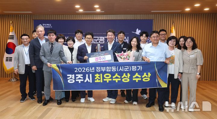 [경주=뉴시스] 