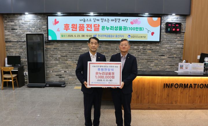[울산=뉴시스] *재판매 및 DB 금지