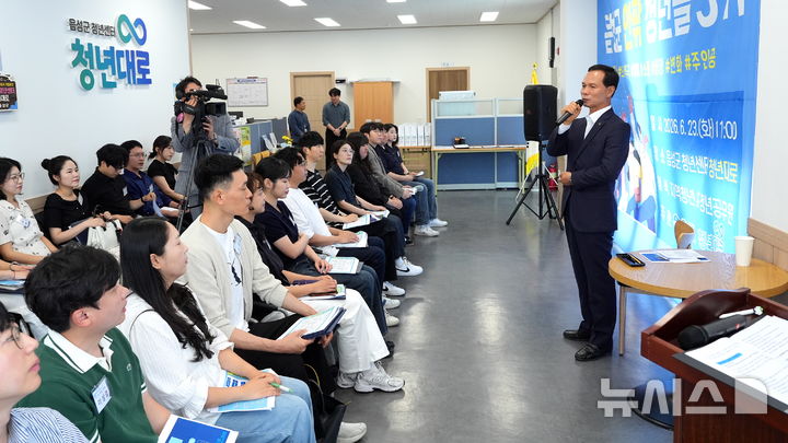 [음성=뉴시스] 음성군 안팎 청년들 3기 발대식