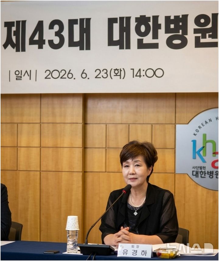 [서울=뉴시스] 류난영 기자= 유경하 대한병원협회장이 23일 서울 마포구 병협 회관에서 열린 제43대 대한병원협회 회장 취임 기자회견에서 발언하고 있다. 