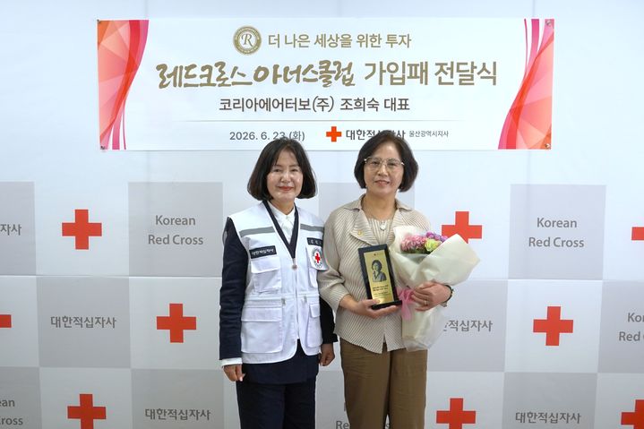 [울산=뉴시스] *재판매 및 DB 금지
