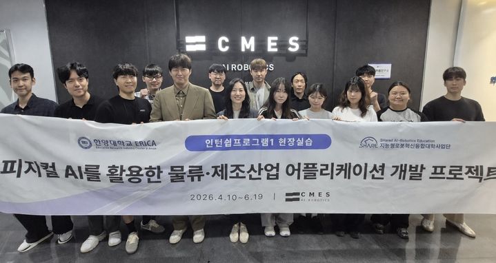 [서울=뉴시스] 한양대학교 ERICA 수리데이터사이언스학과 학생들이 '인턴십프로그램1' 현장실습 기념 사진을 촬영하고 있다. (사진=한양대 에리카 제공) 2026.06.23. photo@newsis.com *재판매 및 DB 금지