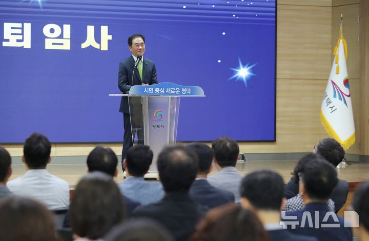 [평택=뉴시스] 정장선 시장이 퇴임식에서 인사말을 하고 있다. (사진=평택시 제공) 2026.06.23.photo@newsis.com 
