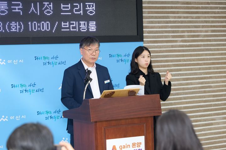 [아산=뉴시스] 정현모 아산시 교통건설국장이 23일 시정 브리핑을 하고 있다. (사진=아산시 제공) 2026.06.23 photo@newsis.com *재판매 및 DB 금지