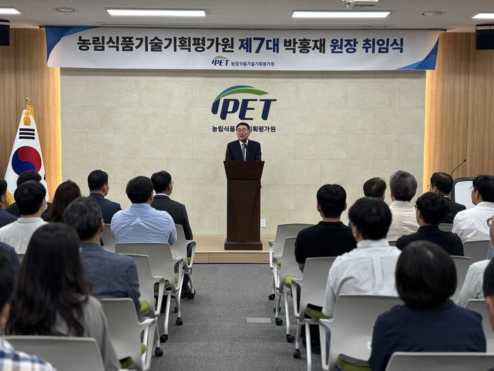 [세종=뉴시스]박홍재 신임 농림식품기술기획평가원(농기평) 원장이 23일 본원에서 취임식에 참석해 발언하고 있다. (사진=농림식품기술기획평가원 제공) *재판매 및 DB 금지