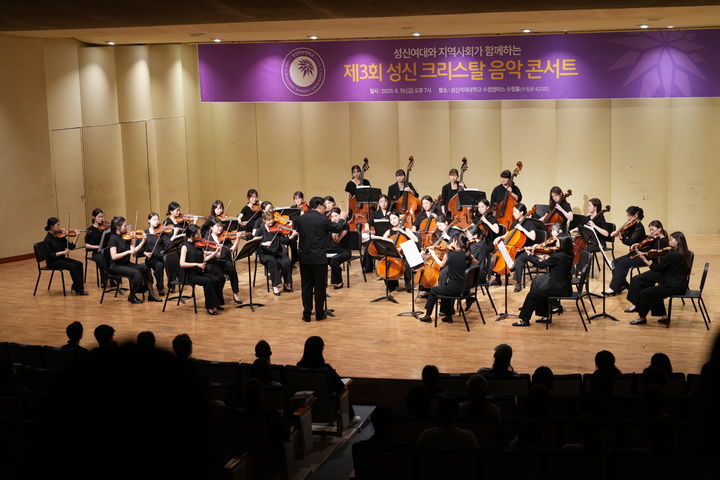 [서울=뉴시스] 성신여대가 19일 '제3회 성신 크리스탈 음악 콘서트'를 개최했다. (사진=성신여대 제공) 2026.06.23. photo@newsis.com *재판매 및 DB 금지