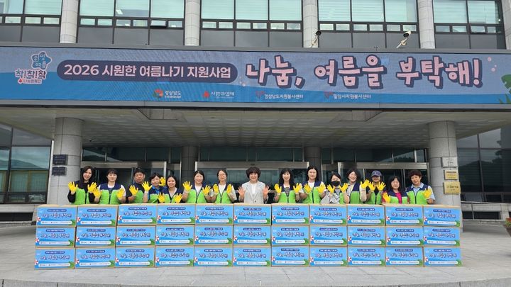 [밀양=뉴시스] 자원봉사자들이 에너지 취약계층에게 전달할 여름나기 키트를 준비한 뒤 기념촬영을 하고 있다. (사진=밀양시 제공) 2026.06.23. photo@newsis.com *재판매 및 DB 금지