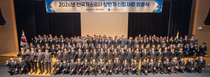 [세종=뉴시스] 한국가스공사는 23일 대구 본사에서 '2026년 상반기 신입사원 임용식'을 개최했다고 밝혔다. (사진=가스공사 제공) 2026.06.23. photo@newsis.com *재판매 및 DB 금지