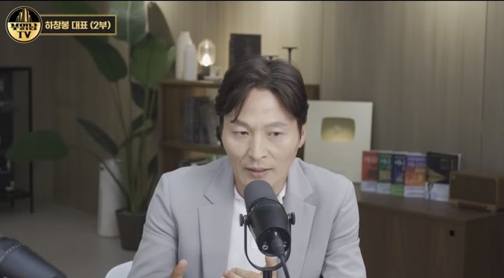 [서울=뉴시스]하창봉 AR 인베스트먼트 대표.(사진출처: 유튜브 채널 '부읽남TV_내집마련부터건물주까지')