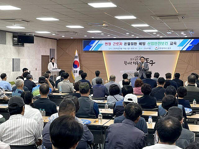 인천 동구 여름철 산업안전보건 교육. (사진=동구 제공) 2026.06.23. photo@newsis.com *재판매 및 DB 금지