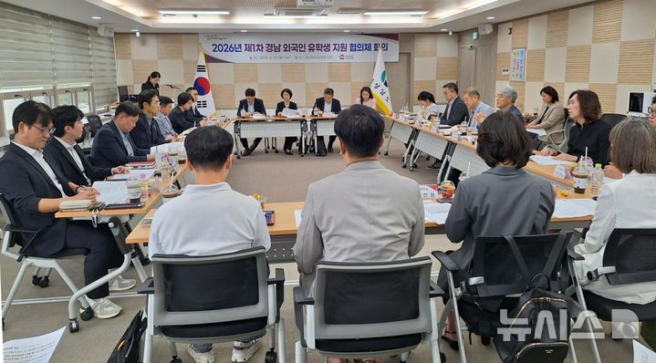 [창원=뉴시스] 23일 경남도청 중앙회의실에서 올해 제1차 경남 외국인 유학생 지원 협의체 회의가 열리고 있다. (사진=경남도 제공) 2026.06.23. photo@newsis.com