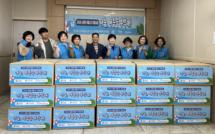 [거창=뉴시스] 경남 거창군 에너지 취약계층에 시원한 여름나기 키트 지원. (사진=거창군 제공) 2026.06.23. photo@newsis.com *재판매 및 DB 금지