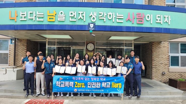 [광주소식]광산경찰, 청소년 치안정책자문단 위촉 등