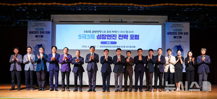 [세종=뉴시스]한국산업기술진흥원은 지난 23일 강원 춘천시 강원정보문화산업진흥원에서 '5극3특 성장엔진 전략포럼'을 열고 지역 혁신산업 육성방안과 비전을 논의했다.(사진=한국산업기술진흥원 제공)